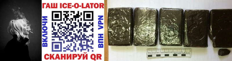 MEGA ONION  Карабаш  ГАШ Ice-O-Lator  где найти  