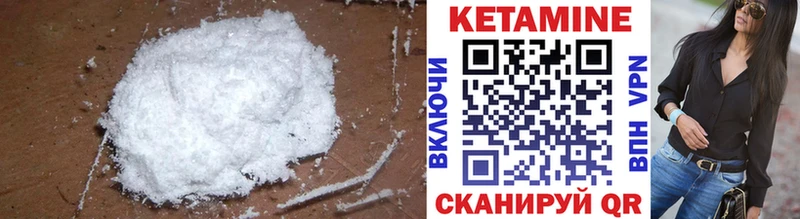 КЕТАМИН VHQ  Карабаш 