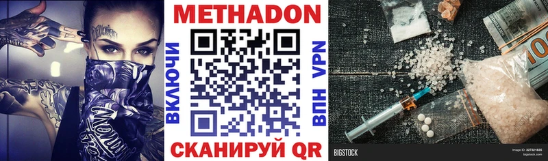 МЕТАДОН белоснежный Карабаш